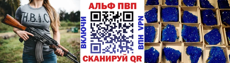 купить наркотик Цивильск APVP мука