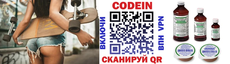 Кодеиновый сироп Lean напиток Lean (лин)  наркота  Цивильск 