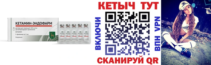КЕТАМИН VHQ купить наркотики сайты дарк нет клад Цивильск
