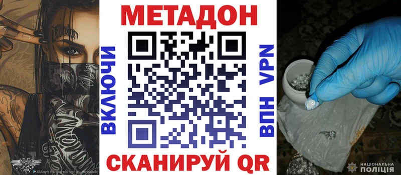omg как войти  Цивильск  МЕТАДОН methadone 